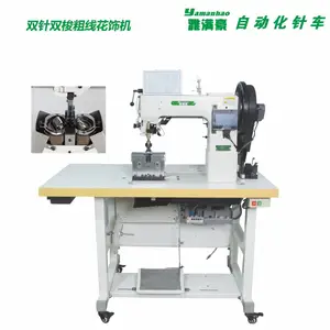 双针双梭粗线花饰车电脑花样机 沙发粗线装饰线迹工业缝纫机