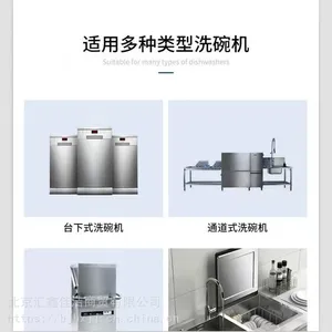 洗碗机租赁 洗碗机出租