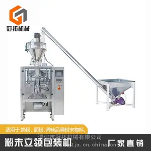 1KG3KG面粉 淀粉 粉末自动包装机 伺服螺旋下料自动包装翻领机
