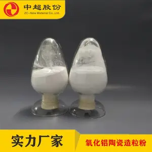 洛阳中超股份生产的99氧化铝陶瓷造粒粉易于压制成型