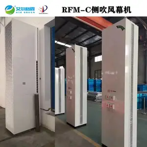 艾尔格霖RM2542L-C-S侧吹风幕机 4.2米高立式热水蒸汽型热空气幕