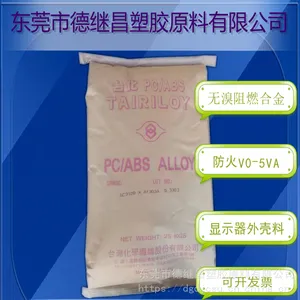 防火阻燃无卤阻燃PC/ABS合金料台化AC3100台化AC3108笔记本外壳