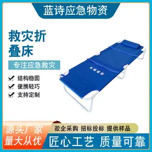 牛津布钢管架折叠床抢险救灾简易床民政应急折叠床抗震救援休息床