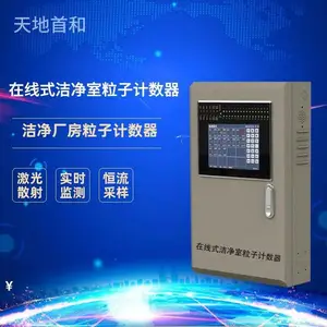���񻯽ྻ�������Ӽ�����TD3000-PC����ʽ�۳�Ũ�ȼ����