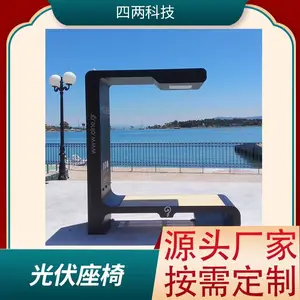 四两科技 家用农场工厂智慧光伏座椅 太阳能厚阳光板座椅 碳中和报表