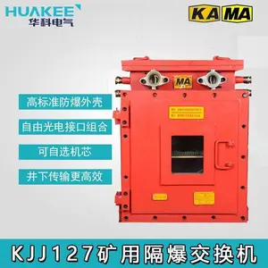煤矿用环网交换机-矿用万兆交换机性价比高的KJJ127煤矿环网交换机
