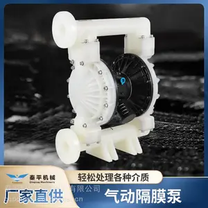秦平-聚丙烯气动隔膜泵-输送食品、日化品等介质