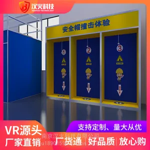 vr安全幢撞击体验设备-VR安全体验馆-软硬件-VR厂商