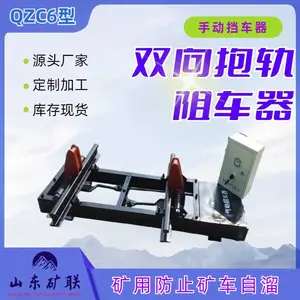 气动抱轨式阻车器 QZC系列矿山专用防溜车装置 矿山挡车设备