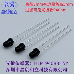 直径3毫米高5毫米有边黑色过滤可见光接收940nm光敏传感器HLPT940B3H5Y