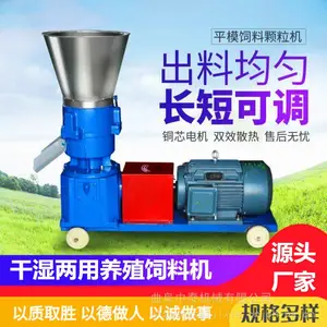 中泰生产定制 牛羊秸秆饲料颗粒机 常年提供多种规格孔径磨具