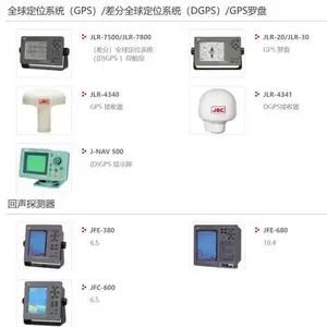 �ձ�JRC GPS������JLR-4340/��ͼ�״�JMA-900B/ȫ��λϵͳGPS��ʾ��J-NAV500