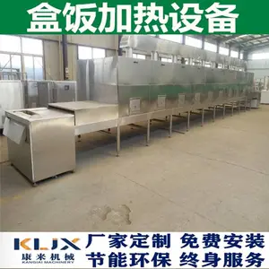 中央厨房盒饭加热设备 预制菜加热解冻微波设备 时间只需3-8分钟