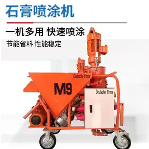 砂浆喷涂机石膏腻子抹灰机外墙装修粉刷机防火涂料设备