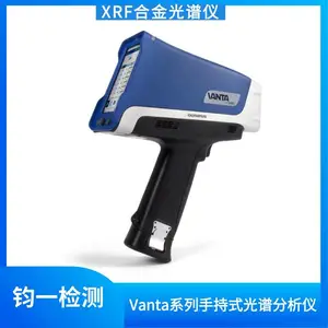 Vanta 手持光谱仪 区分贵金属合金与仿冒材料 适用于珠宝首饰回收