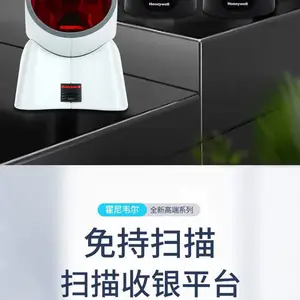 ����Τ����Honeywell����ά����ɨ��ǹƽ̨ɨ��ǹ7120-2D