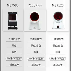 ����Τ����Honeywell����ά����ɨ��ǹƽ̨ɨ��ǹ7120-2D
