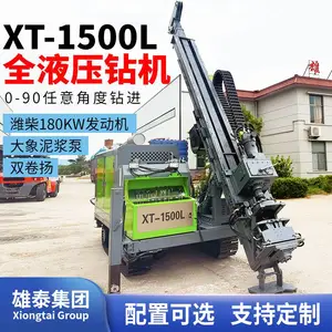 1500米履带一体式全液压岩芯钻机斜孔大扭矩可调档悬浮轴探矿设备