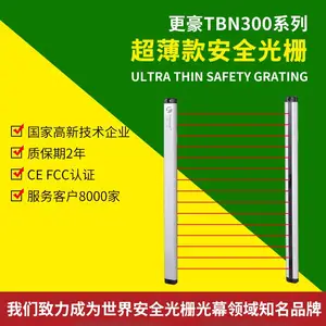 供应更豪光电TBN300系列超薄型,安全光幕传感器,防夹手保护光幕光栅