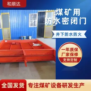 和顺达MMB型矿用防水密闭门 钢制材质 全自动型