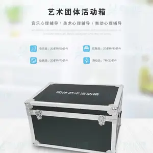 团体活动室产品,艺术团体活动箱