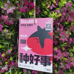 供应【西红柿种子纸】定制种下好事环保种植贺卡卡片