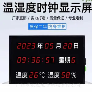 航速/高清温湿度时间LED显示屏 海康 科达 大华专用字符叠加
