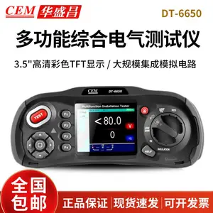 华盛昌 CEM DT-6650 多功能电气综合测试仪漏电保护器 相序测量仪