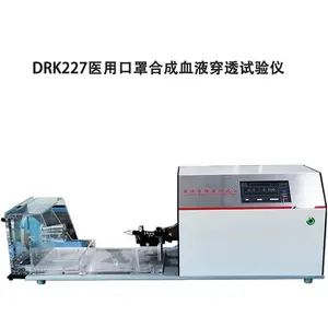 ***22609标准检测液体阻隔性能 DRK227 口罩合成血液穿透试验仪