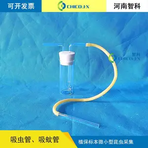 植保吸蚊管 蚊虫捕捉工具 植保捕捉昆虫工具 智科弘润