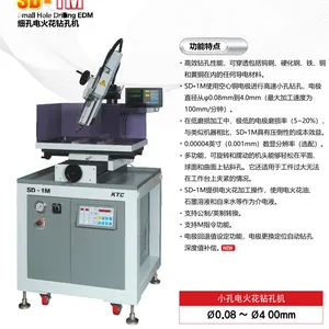 韩国 KTC &SD-1M 细孔电火花钻孔机