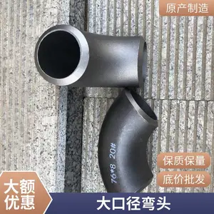 口径高压对焊厚壁弯头dn1200*8定尺弯头防腐保温加工 款式齐全