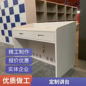钢制教室演讲台 教师中控电子多功能讲桌 尺寸颜色规格均可定制