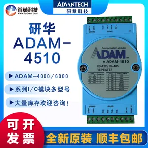 研华 ADAM-4510 RS-422/485中继器转换器亚当模块