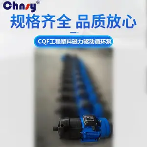 16CQ-8F 20CQ-12F小型无泄漏防爆磁力泵 工程塑料磁力驱动循环泵