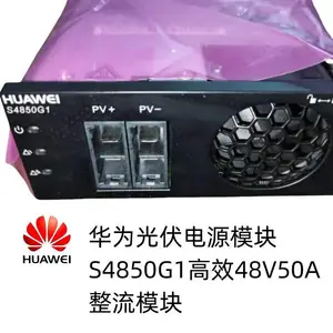 华为光伏电源模块S4850G1高效48V50A整流模块3000W编码02310FPM