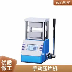 铭瑞手动全自动压片机 粉末台式压力机 体积小重量轻不易变形