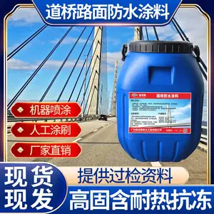 HM1500无机渗透性防水层 HM1500防水涂料 公路隧道桥面防水材料