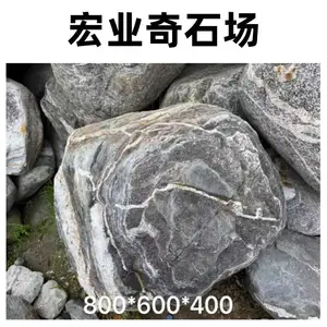 景观石置石假山石/公园校园造景石/衡阳园林景观石批发基地
