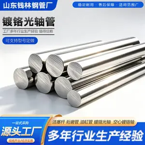定制非标 扒皮圆钢 镀铬光圆 非标棒材 光轴 活塞杆 长轴加工 钱林金属
