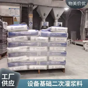 高强无收缩灌浆料 灌浆料 机械设备安装 工程加固灌浆 超细灌浆料