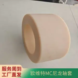 矿山磁选套筒MC尼龙轴套 大型滚筒衬套MC尼龙轴套 耐磨MC尼龙轴套