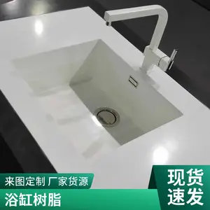 卫浴树脂 不饱和聚酯树脂 洗手盆浴缸专用 耐腐蚀 高光泽 厂家直销