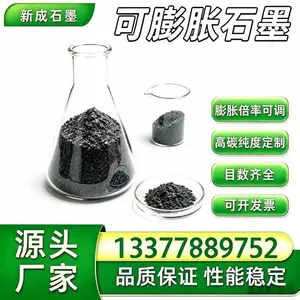 源头工厂80 目可膨胀石墨 易分散 母粒阻燃石墨粉料支持特殊规格定制