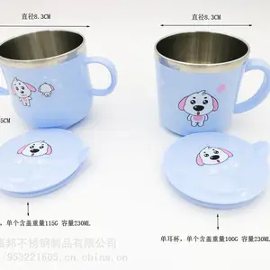富邦餐具不锈钢多彩儿童双耳杯单耳杯水杯幼儿园学生水杯