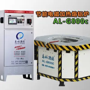 佛山高捷熔化保温电炉,椭圆形坩埚,方便水口料回炉。