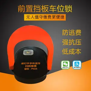 广州路边扫码缴费车位锁从此***防逃费
