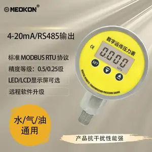 �Ϻ�����RS485����Զ��ѹ�������� RS485����Զ��ѹ����MD-S560R