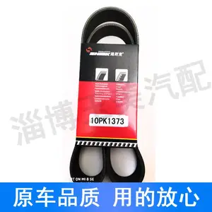 进口卡特320D/323D/C6.4发动机风扇皮带12PK1850皮带挖掘机配件