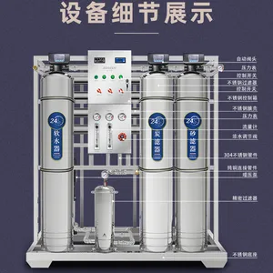 临沂反渗透水处理设备 304不锈钢经久耐用